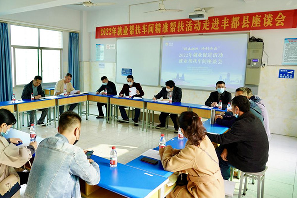 現(xiàn)場座談。重慶市人力社保局供圖