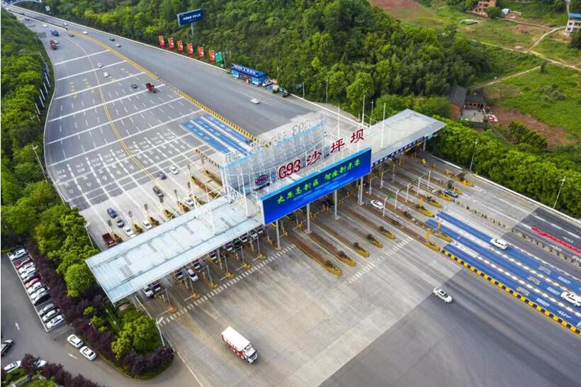 重慶高速公路各收費(fèi)站正常開(kāi)啟。重慶高速集團(tuán)供圖