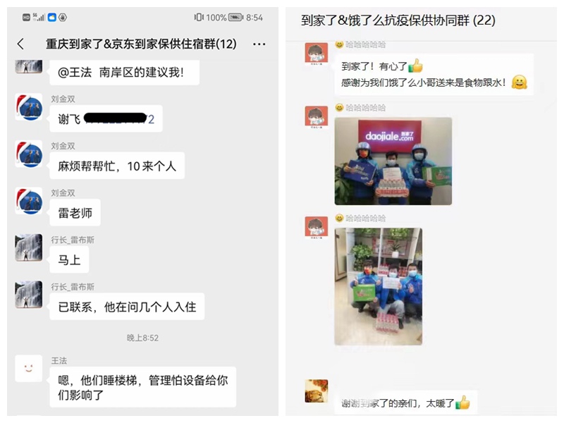 聯(lián)絡群微信截圖。受訪者供圖