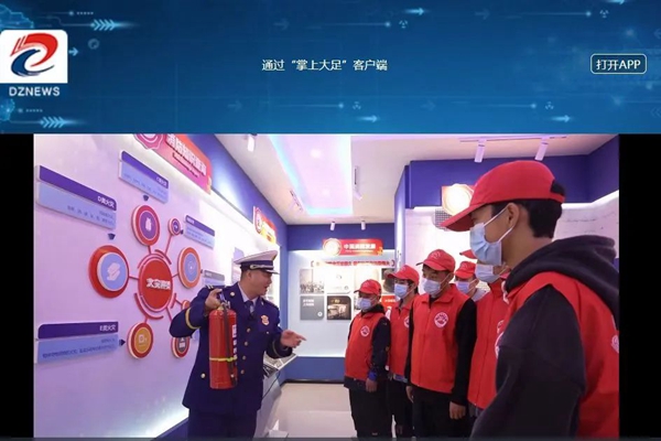 直播活動。大足區(qū)消防救援支隊供圖