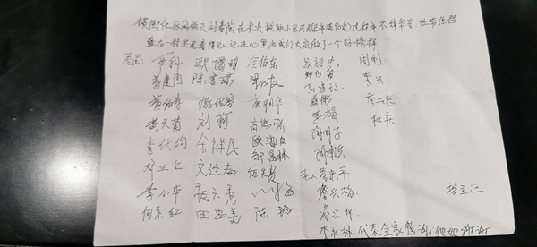 居民送來的感謝信。冉冉攝