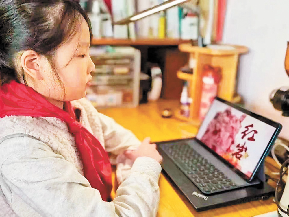 渝中區(qū)人和街小學(xué)學(xué)生在云端觀看短片，緬懷“11·27”英烈。（人和街小學(xué)供圖）