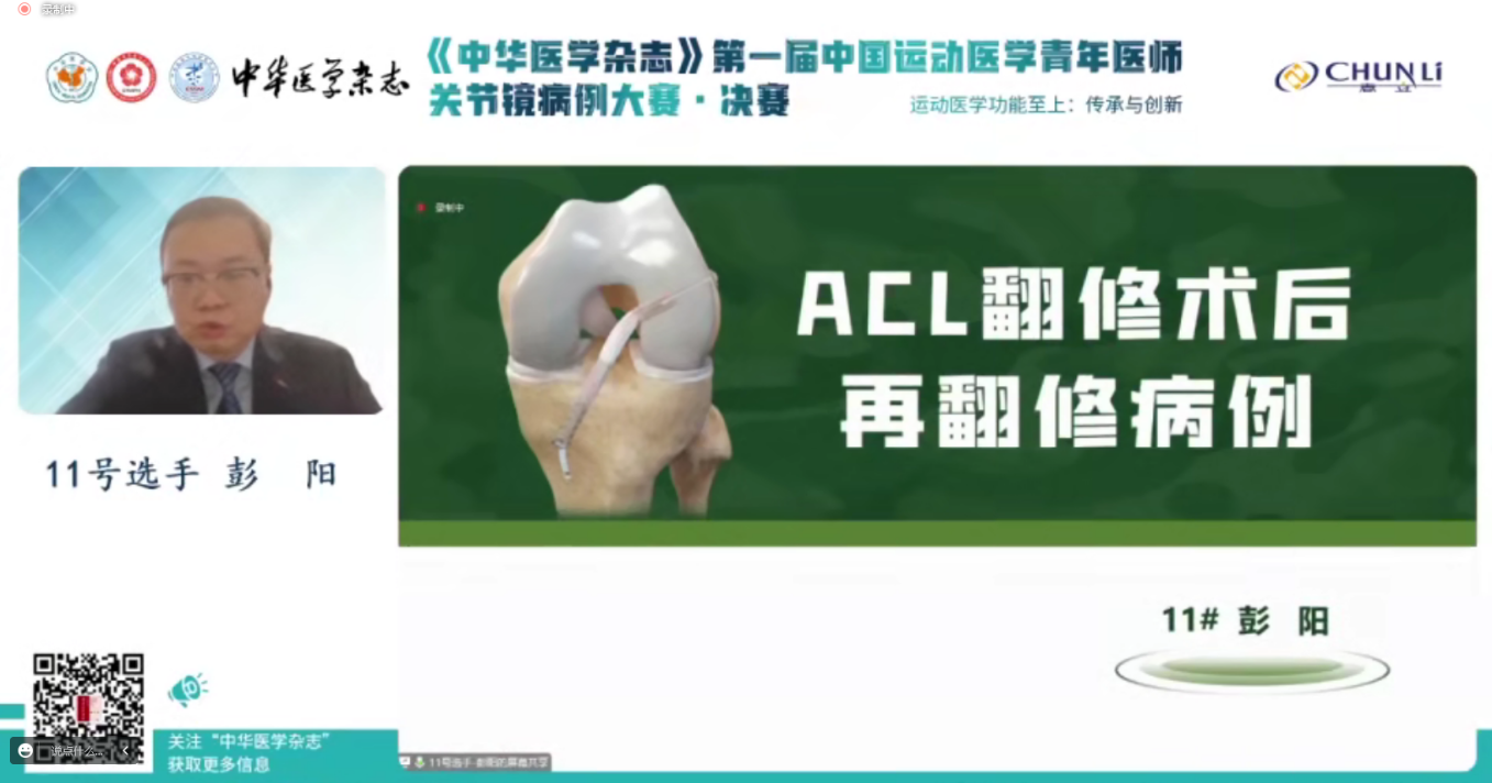 彭陽在決賽中。西南醫(yī)院供圖