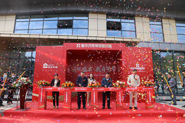 彭水汽摩家居商貿(mào)城展示中心開放。黃杰攝（資料圖）