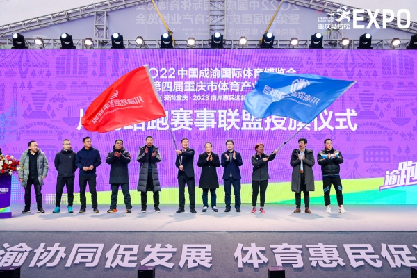 授旗儀式。重馬體育供圖