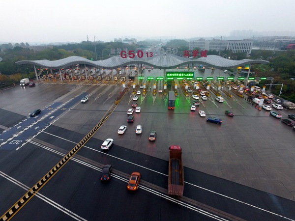 G5013科學(xué)城智慧收費(fèi)站。重慶高速集團(tuán)供圖