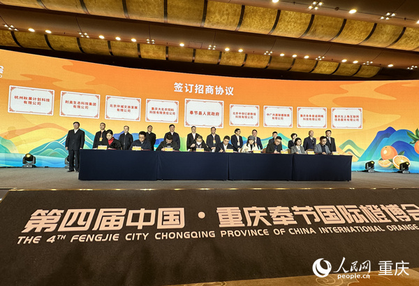 招商協(xié)議簽訂現(xiàn)場(chǎng)。人民網(wǎng) 劉政寧攝