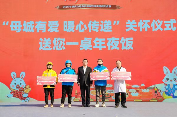 送您一桌年夜飯活動?；顒又鬓k方供圖