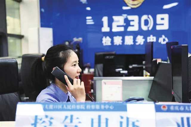 重慶市檢察機(jī)關(guān)全面開(kāi)通“12309檢察云呼叫”平臺(tái)，推行“人工智能+檢察服務(wù)”新模式