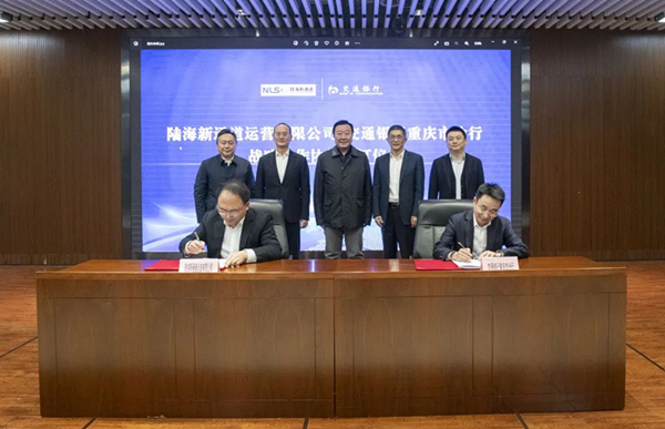 雙方簽署戰(zhàn)略合作協(xié)議。交行重慶市分行供圖