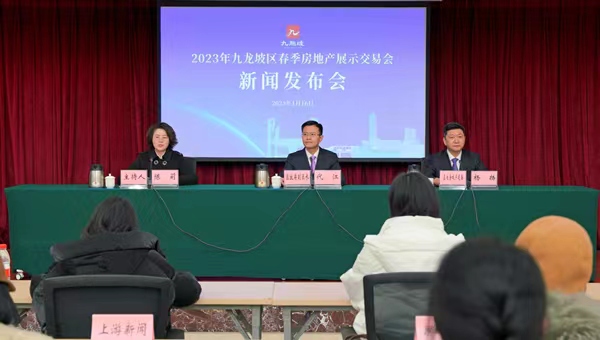 新聞發(fā)布會現(xiàn)場。九龍坡區(qū)委宣傳部供圖