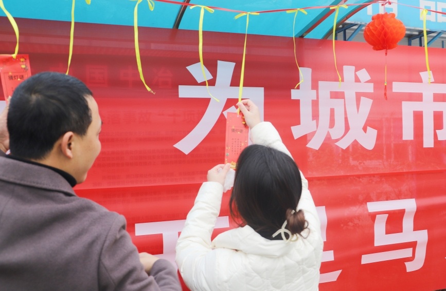 猜燈謎活動。重慶城投建設公司供圖