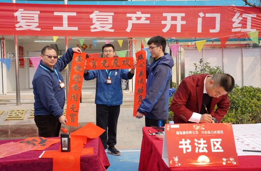 書法活動(dòng)。重慶城投建設(shè)公司供圖