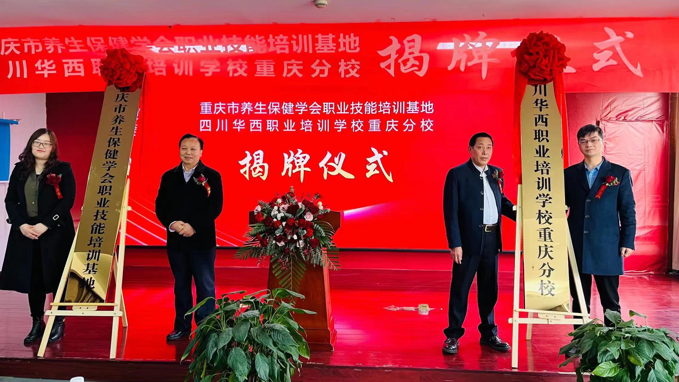 授牌儀式。重慶嘉華婦產(chǎn)醫(yī)院供圖