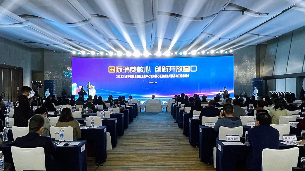 渝中區(qū)建設(shè)國(guó)際消費(fèi)中心城市核心區(qū)和內(nèi)陸開放高地推進(jìn)會(huì)。渝中區(qū)委宣傳部供圖