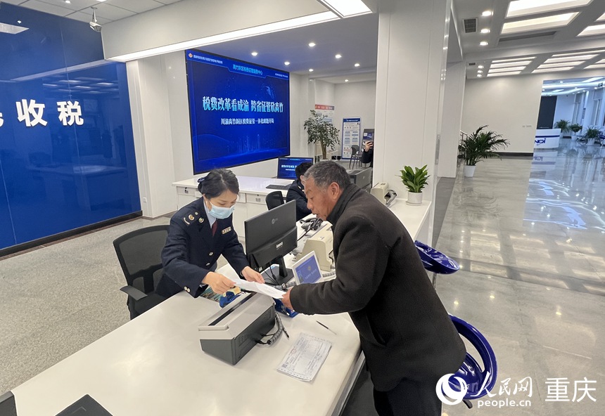 川渝高竹新區(qū)稅費征管中心工作人員為納稅人開票。人民網(wǎng) 胡虹攝