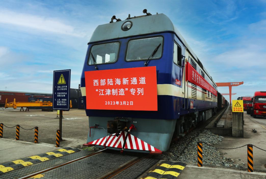 “江津制造”專列。珞璜臨港產(chǎn)業(yè)城供圖