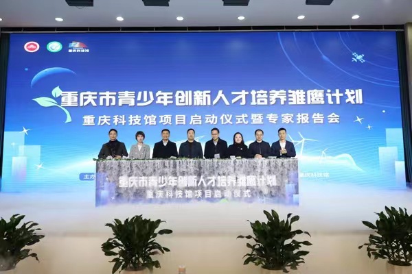 活動現(xiàn)場。重慶科技館供圖