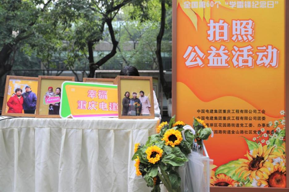 公益拍照活動進社區(qū)。重慶電建?供圖