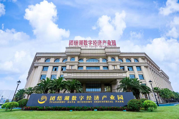 團(tuán)結(jié)湖數(shù)字經(jīng)濟產(chǎn)業(yè)園。江津區(qū)委宣傳部供圖