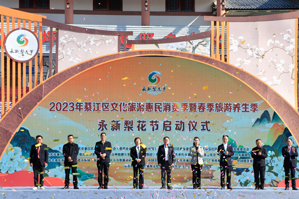 2023年綦江區(qū)春季旅游養(yǎng)生季啟動(dòng)儀式現(xiàn)場(chǎng)。胥世鵬攝