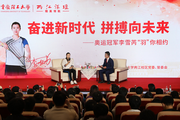 訪談現(xiàn)場。重慶理工大學(xué)供圖