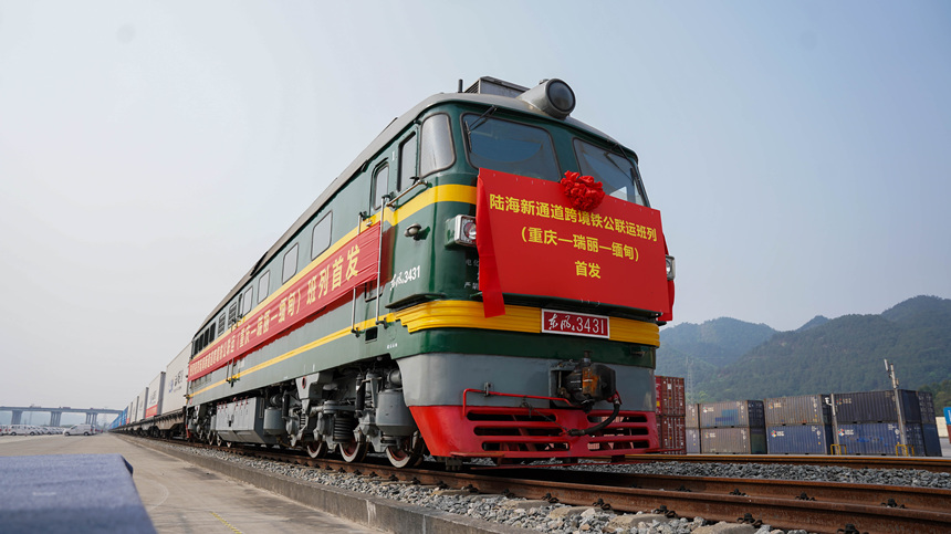 4月3日，首趟陸海新通道跨境鐵公聯(lián)運班列（重慶—瑞麗—緬甸）從重慶江津發(fā)出。吳汪洋攝