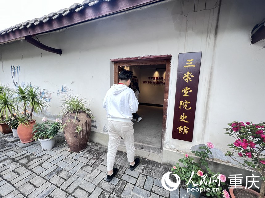 三崇堂院史館。人民網(wǎng) 胡虹攝