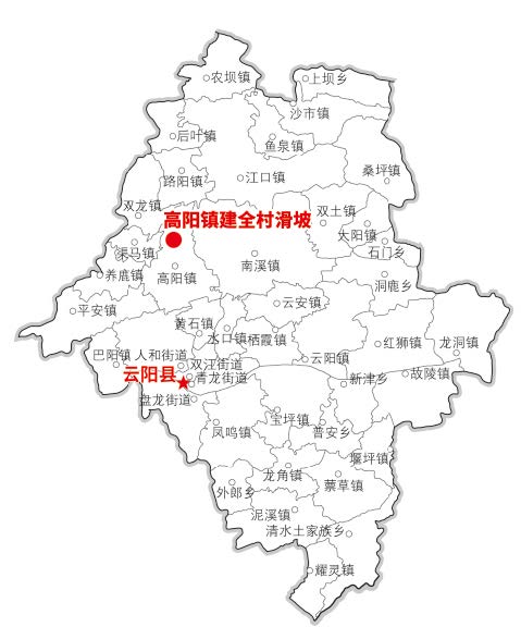 云陽縣高陽鎮(zhèn)建全村滑坡地理位置圖