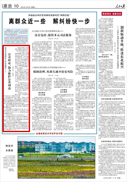 《 人民日?qǐng)?bào) 》( 2023年05月09日 10 版)