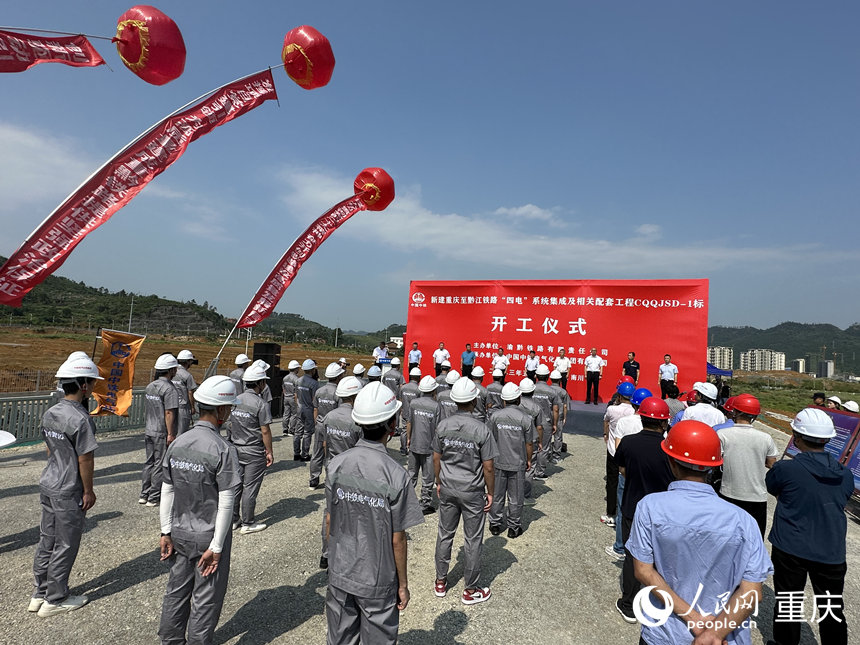 開(kāi)工儀式現(xiàn)場(chǎng)。人民網(wǎng) 記者劉政寧攝