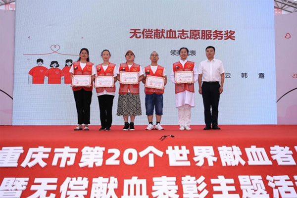 韓露現(xiàn)場領(lǐng)獎（右二）。重慶市血液中心供圖