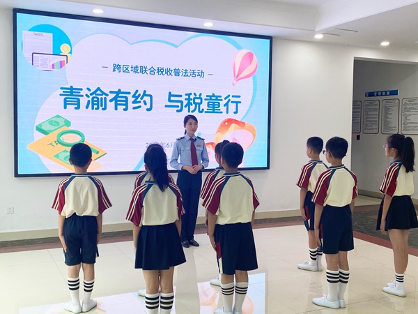 圖為在榮昌稅務(wù)法治教育基地，通過視頻連線，榮昌區(qū)稅務(wù)人員正帶領(lǐng)榮昌、青島兩地的學(xué)生們同步參觀基地。文明燕攝