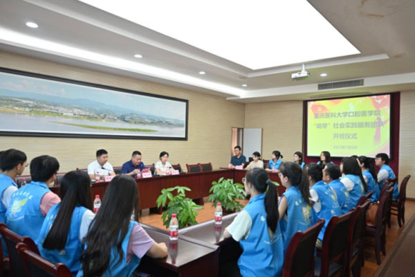 開班儀式現(xiàn)場。重醫(yī)附屬口腔醫(yī)院供圖