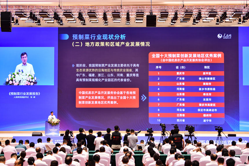 人民網(wǎng)黨委副書記張峰發(fā)布《預(yù)制菜行業(yè)發(fā)展報告》。 鄒樂攝