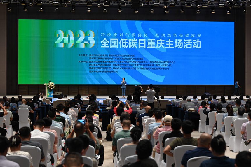 活動現(xiàn)場。重慶市生態(tài)環(huán)境局供圖