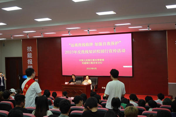 現(xiàn)場互動。交行重慶市分行供圖