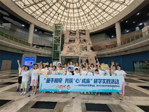 活動現(xiàn)場。渝中區(qū)青少年校外活動中心供圖