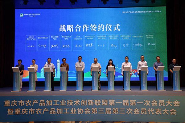 簽約儀式現(xiàn)場。重慶農(nóng)商行供圖