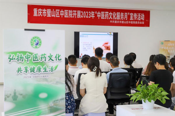 活動現(xiàn)場。璧山區(qū)中醫(yī)院供圖