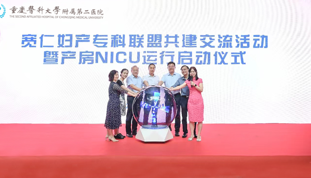 啟動(dòng)儀式。院方供圖