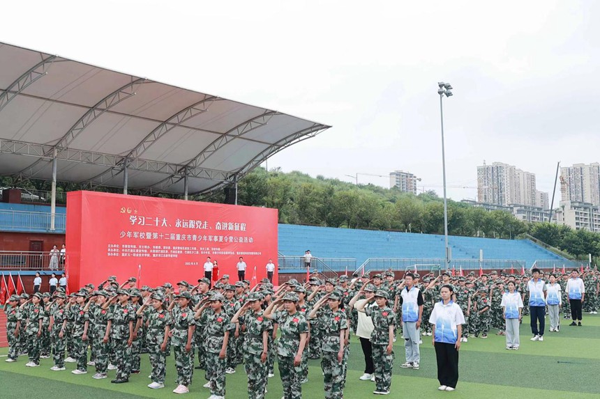 巴南區(qū)訓(xùn)練點啟動儀式