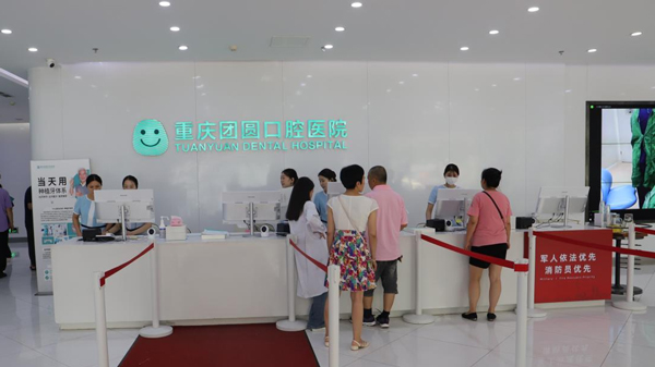 醫(yī)生面診。重慶團(tuán)圓口腔醫(yī)院供圖