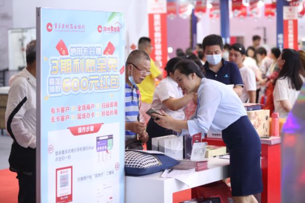 “約惠華夏家博會(huì) 暢享渝快家生活”活動(dòng)現(xiàn)場(chǎng)。重慶農(nóng)商行供圖