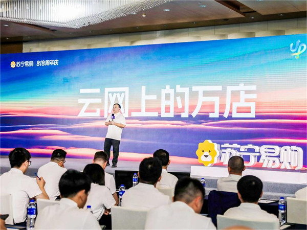 活動(dòng)現(xiàn)場(chǎng)。蘇寧易購(gòu)供圖