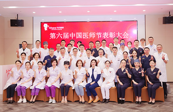 活動現(xiàn)場。重慶當代整形外科醫(yī)院供圖