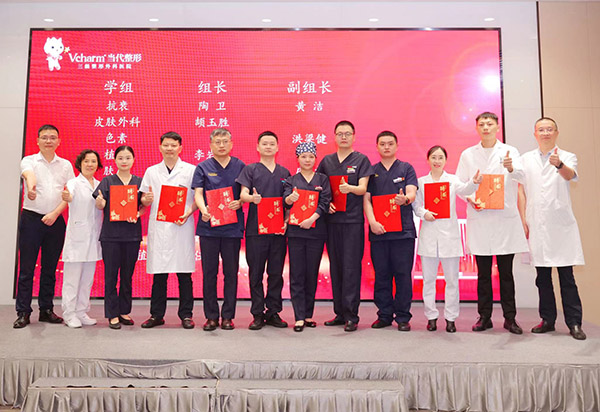 醫(yī)院為20個學組組長、副組長頒發(fā)聘書。重慶當代整形外科醫(yī)院供圖