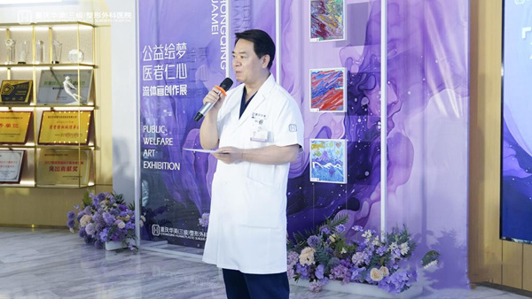 李富強分享從業(yè)感悟。重慶華美整形外科醫(yī)院供圖