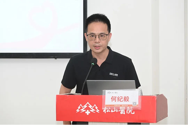 何紀(jì)毅開幕致辭。重慶松山醫(yī)院供圖