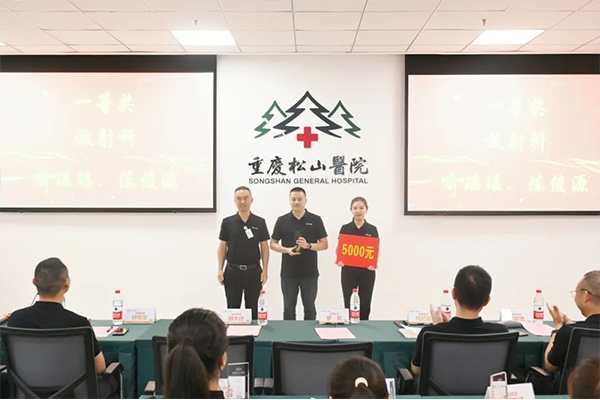 放射科獲得一等獎(jiǎng)。重慶松山醫(yī)院供圖